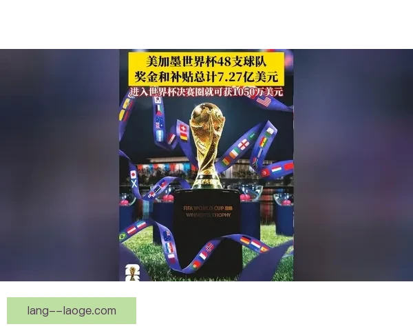 2026世界杯首次采用全息投影技术呈现球员入场盛况