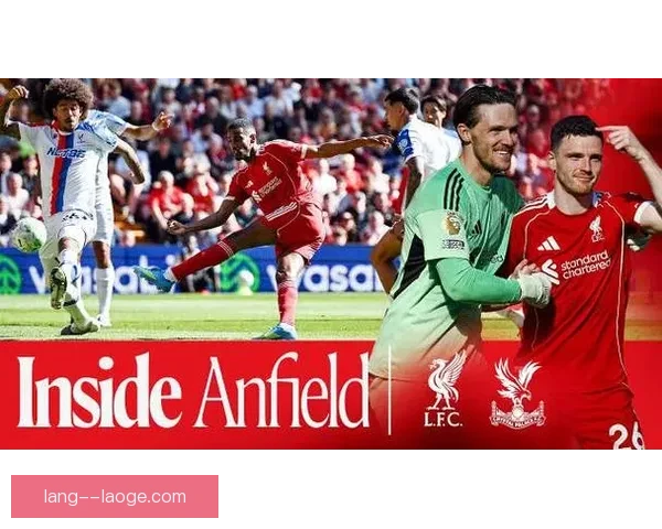 水晶宫客场爆冷逆袭利物浦 终结红军连胜纪录展现强大韧性