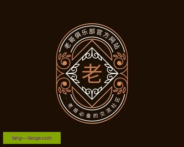 知道老哥俱乐部官方网站